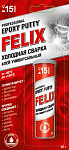 FELIX Холодная сварка, блистер, 55г